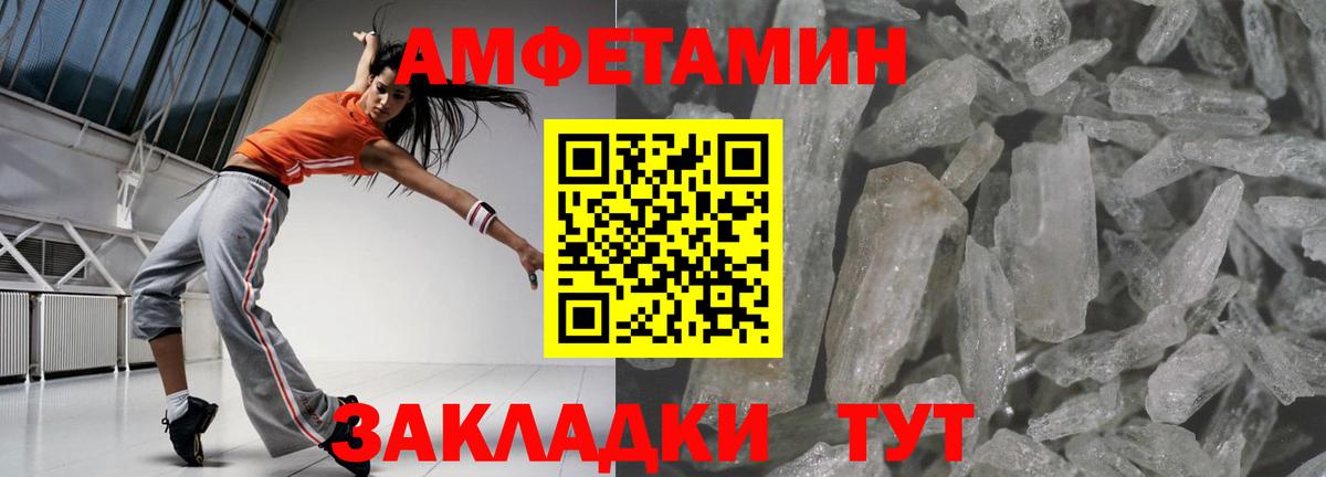 Кимры  Amphetamine  АМФ  Амфетамин Premium  Вход с VPN 