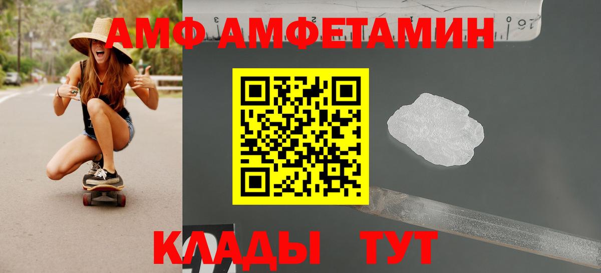 АМФ 97% Кимры