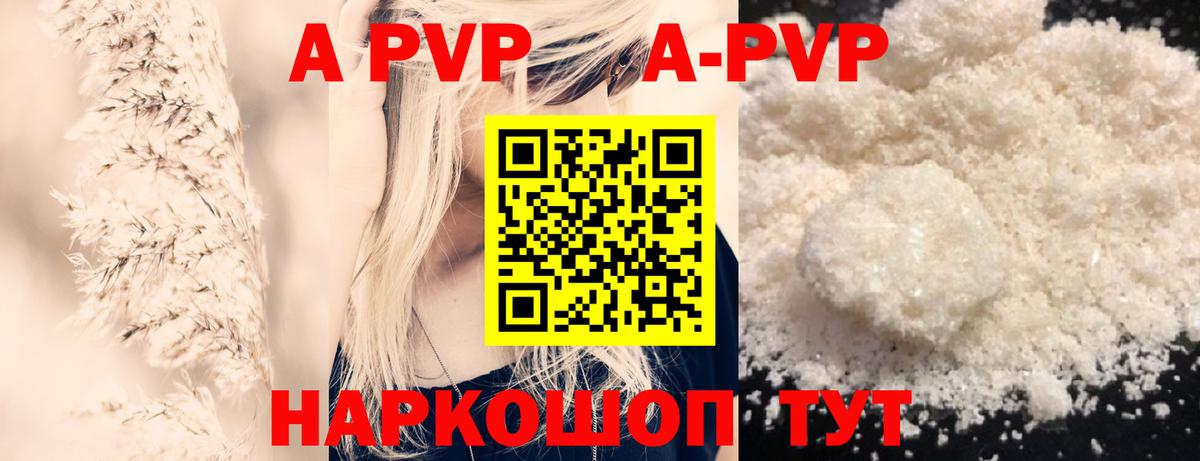 Alfa_PVP мука Кимры