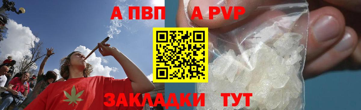 Alpha-PVP крисы CK  Вход с VPN  Кимры 