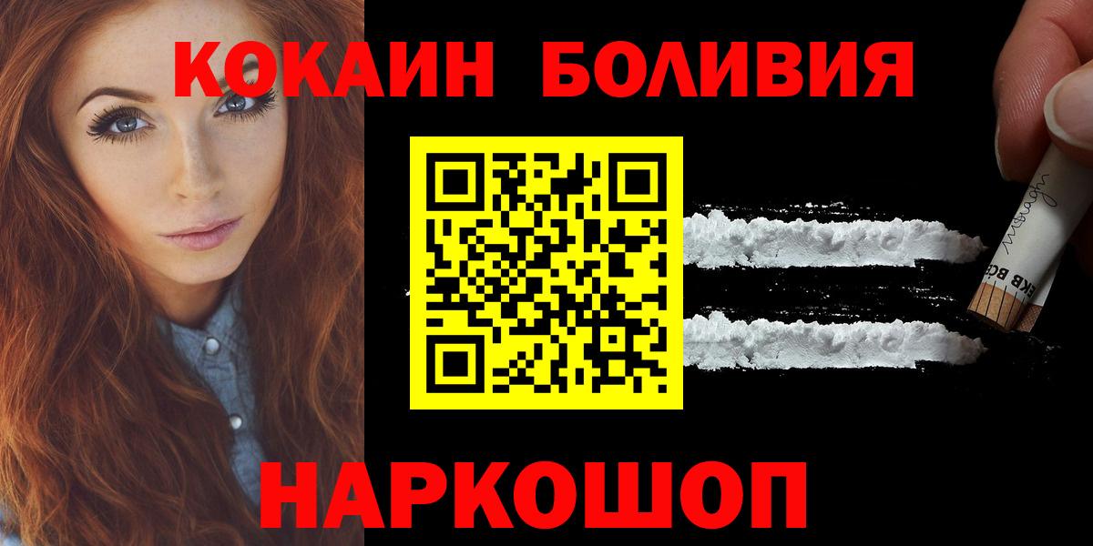 Кокаин  Вход с VPN  Кимры  COCAIN 99% 
