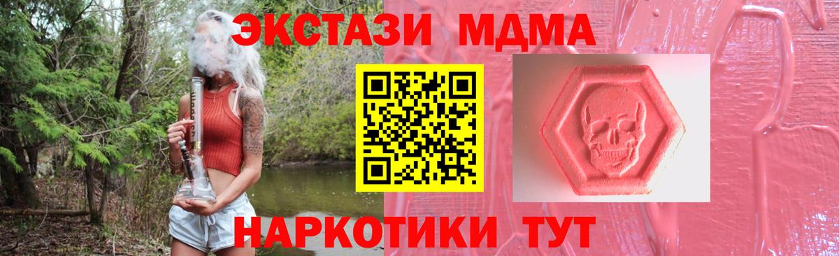 ЭКСТАЗИ диски  Вход с VPN  Кимры  Экстази ешки 