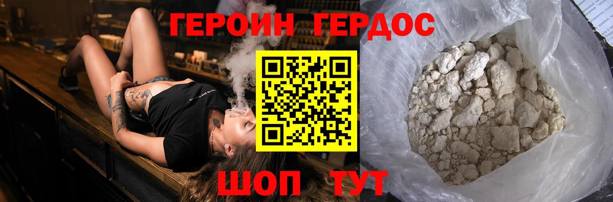 Героин VHQ  Вход с VPN  Кимры 