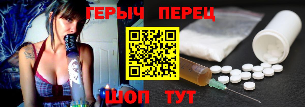 ГЕРОИН герыч Кимры