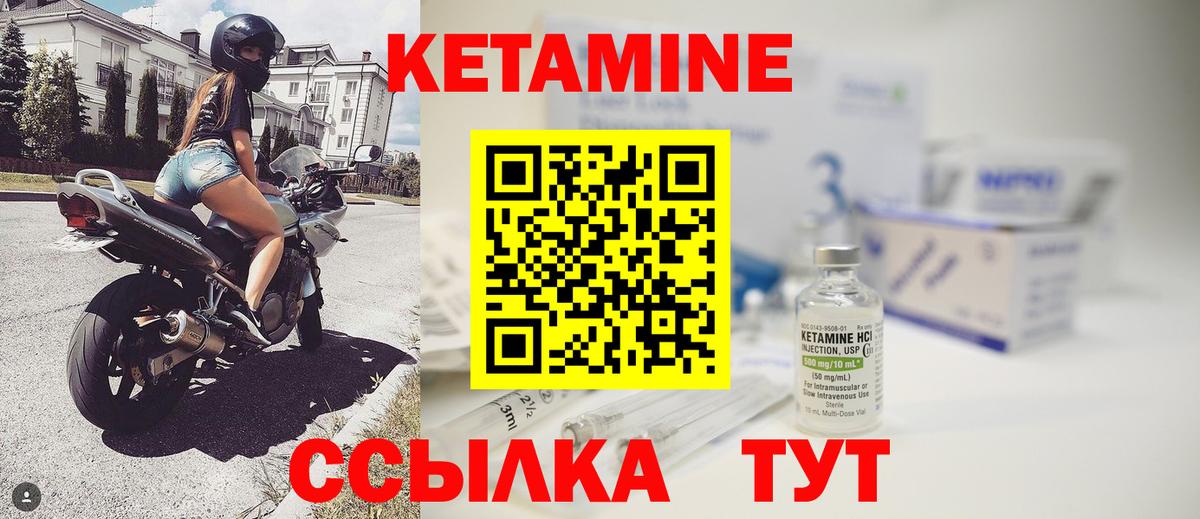 КЕТАМИН VHQ  Вход с VPN  Кимры 