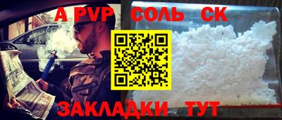 ALPHA-PVP Заводоуковск