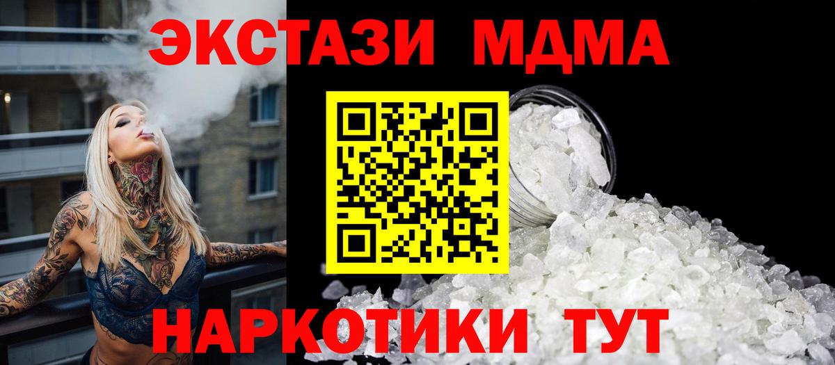 MDMA crystal  Вход с VPN  MDMA молли  Кимры 
