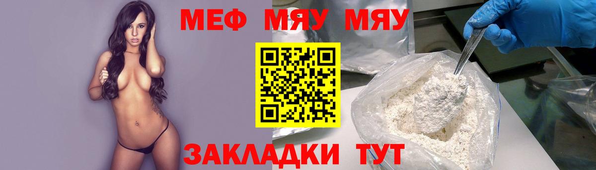 МЕФ кристаллы Кимры