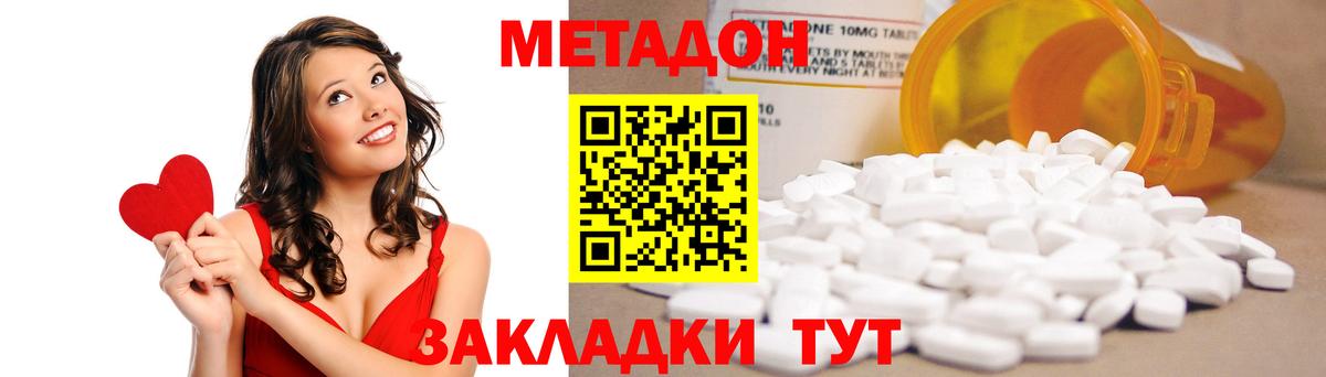 Кимры  Метадон мёд  Вход с VPN 