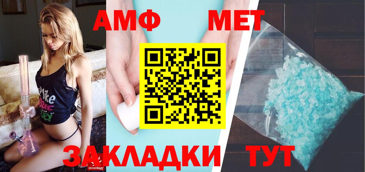 Первитин пудра  Первитин пудра  Кимры  Вход с VPN 