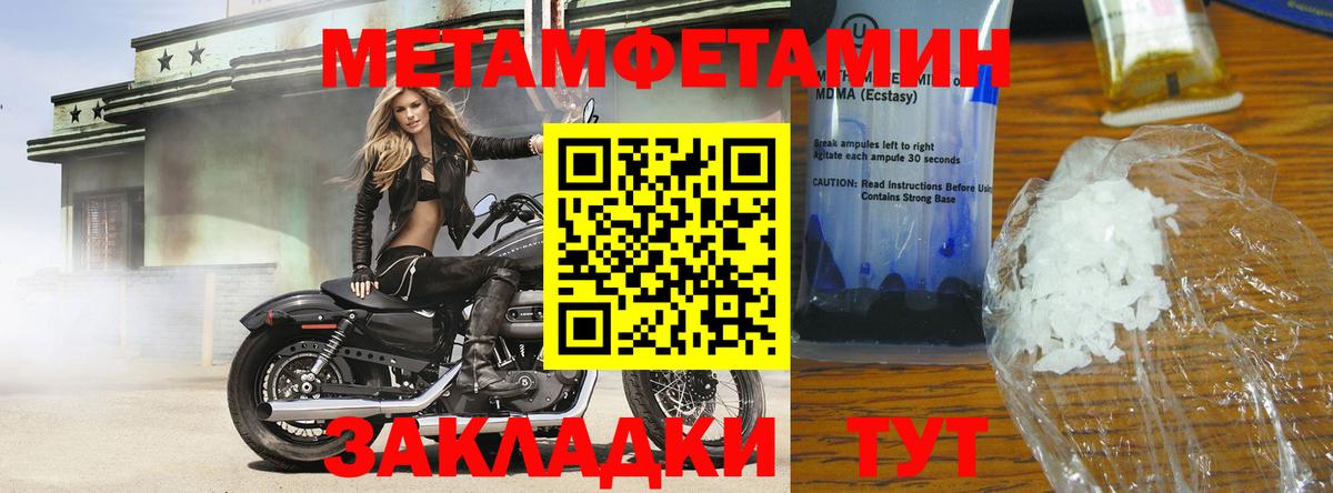 МЕТАМФЕТАМИН мет Кимры