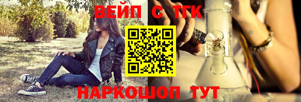 ТГК гашишное масло Кимры