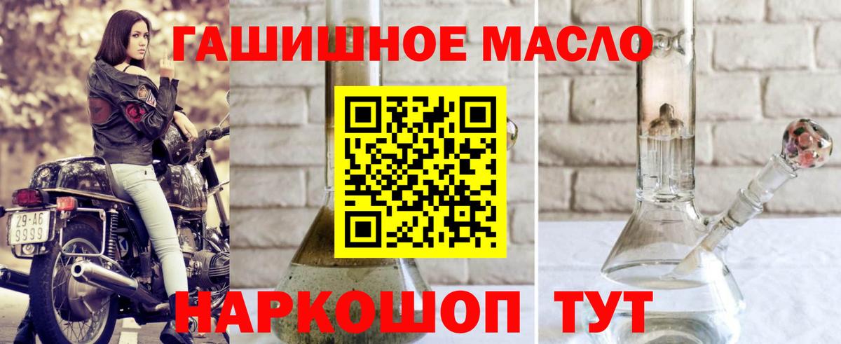 ТГК жижа  Вход с VPN  Кимры  ТГК гашишное масло 